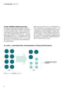 德勤2019年投資管理行業展望 行業變革下的機遇與挑戰